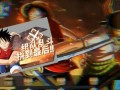 热血航线最新爆料船,神秘船型首度曝光，航海冒险再升级！